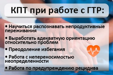 Лечение тревожного расстройства в Артёмовском